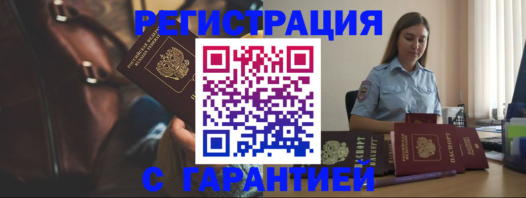 регистрация для дет. сада в Салавате